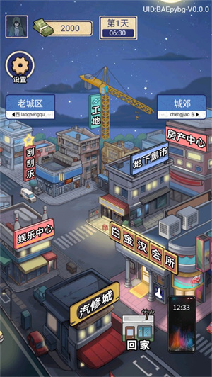 新手指南截图2