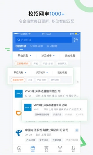 海投网8