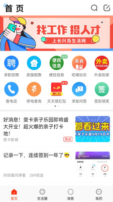爱q生活网最新版
