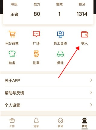 顺丰小哥APP图片7