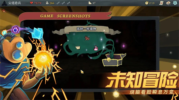 杀戮尖塔安卓mod整合版