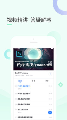 99课堂app官方版 99课堂app官方版