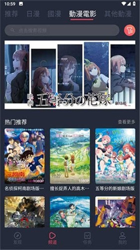 囧次元免广告版