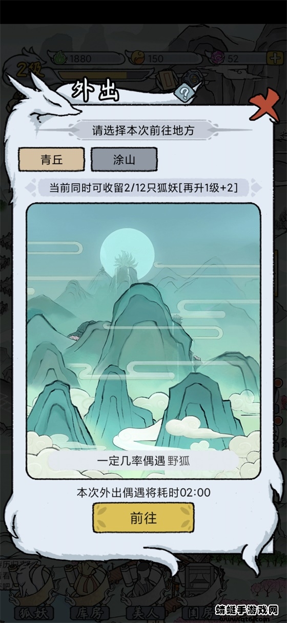 我要养狐妖2破解版免广告 1.8.7最新版