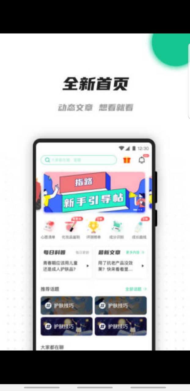 老爸评测app社区官方版 2.1.22安卓版