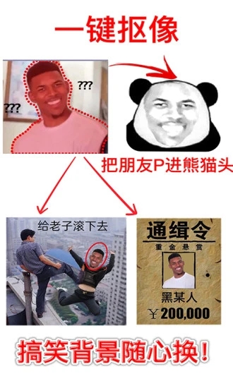 暴走P图app官方版