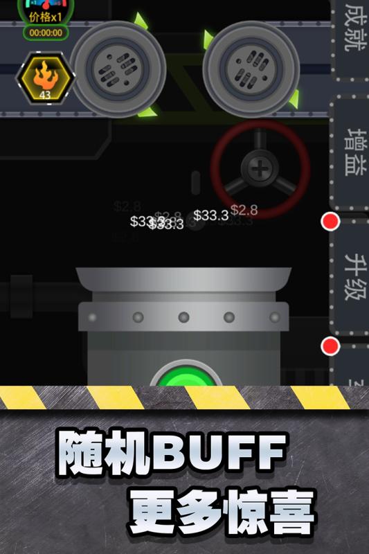 魔性粉碎器官方版 1.1.2安卓版