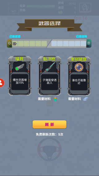 重装突围