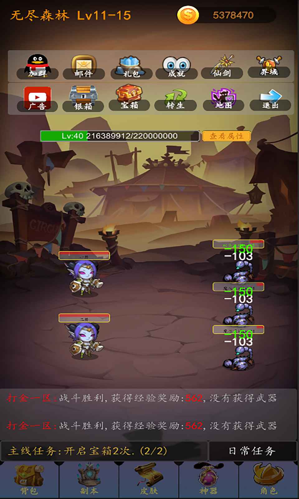 最强ssr手游 4.0安卓版
