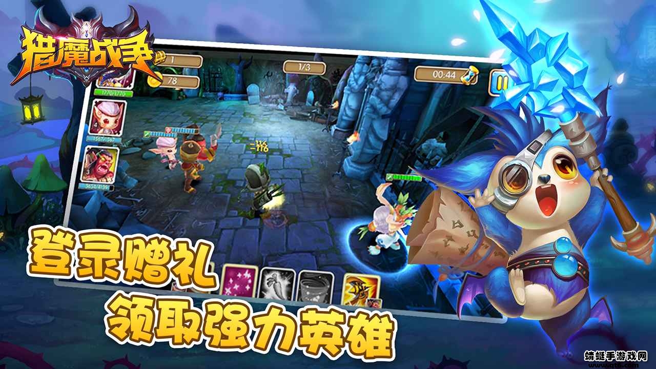 猎魔战争2022最新版本 1.0.0安卓版