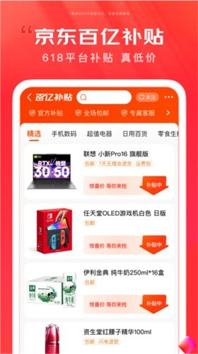 京东app