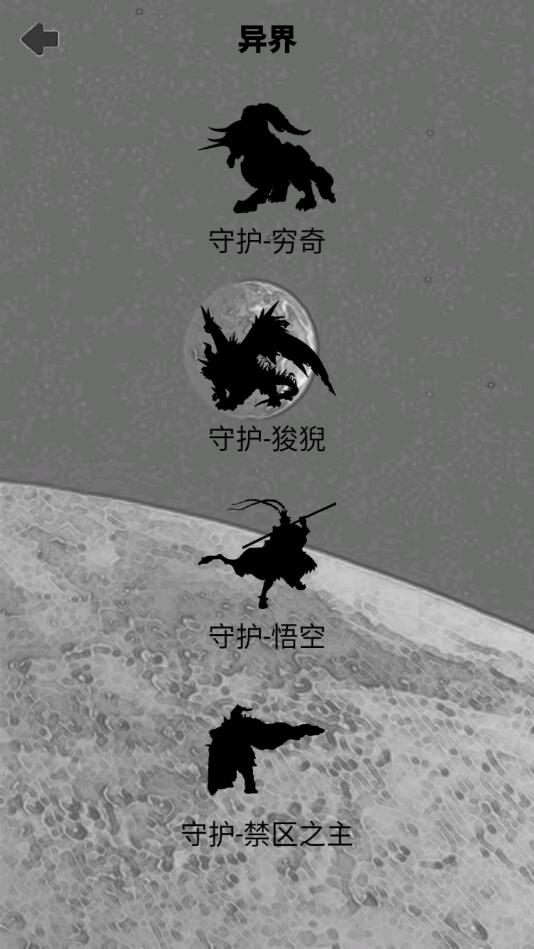 影子修仙模拟器破解版 4.8.3安卓版