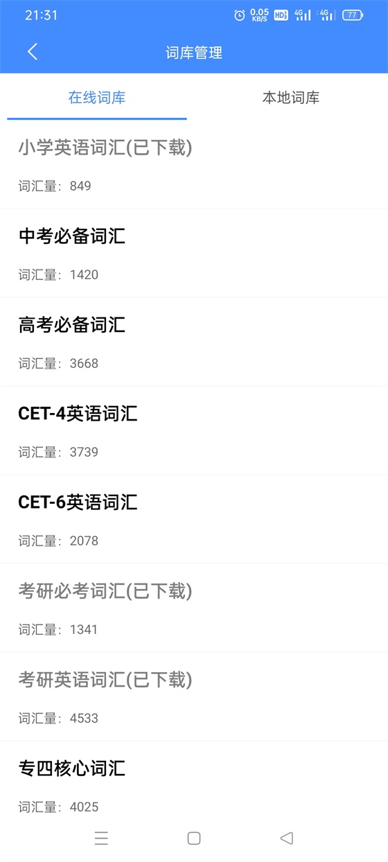 悬浮记单词app 1.1.1安卓版