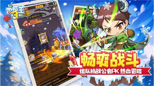 冒险王3OL无限内购版