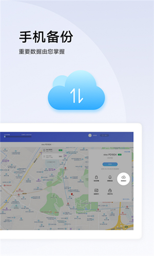 vivo查找手机app