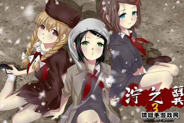 泞之翼3梦想 0.2.1最新版