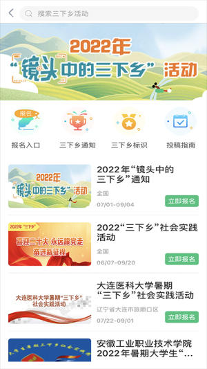 中青校园全新版