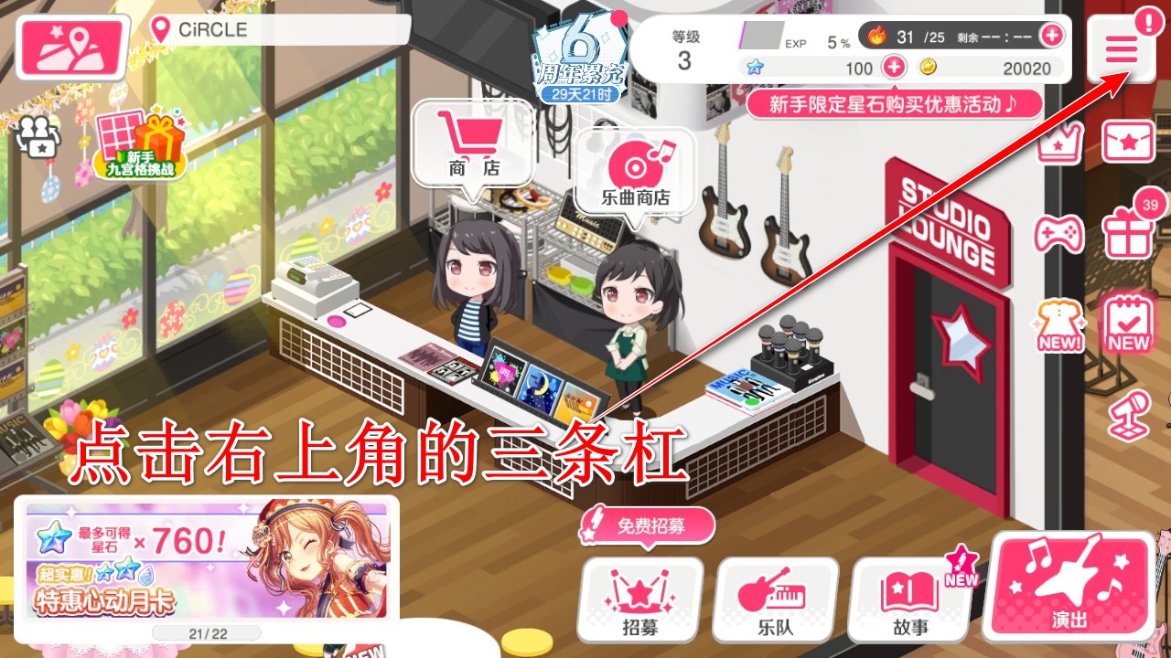 梦想协奏曲少女乐团派对最新版 梦想协奏曲少女乐团派对最新版