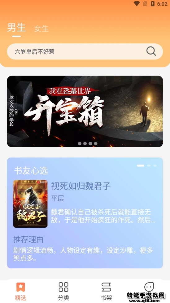 爪牙免费小说 1.0.5安卓版
