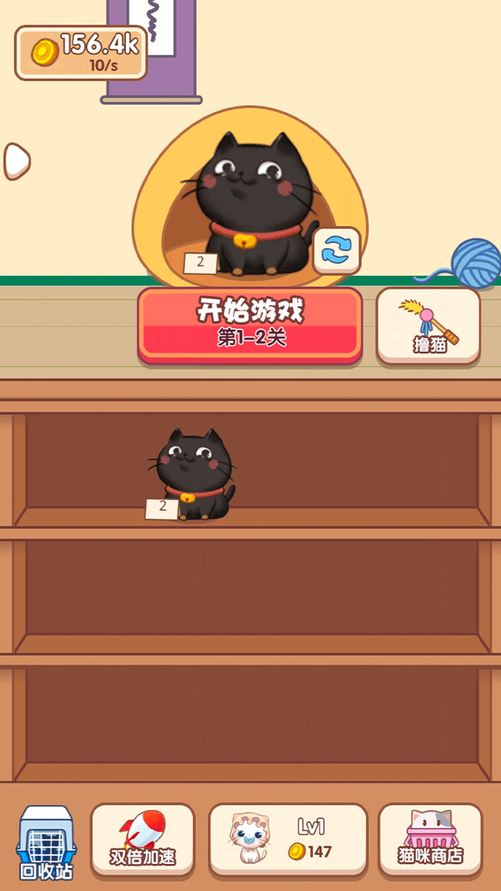 猫咪奶茶店官方测试版 1.2安卓版