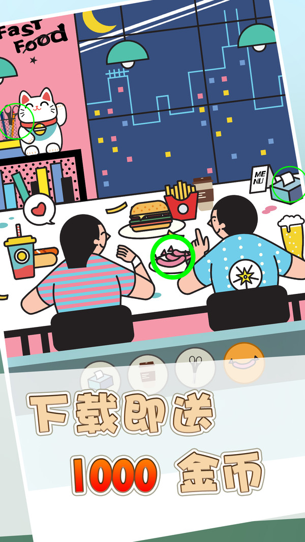 找茬之星官方版 1.0.3安卓版