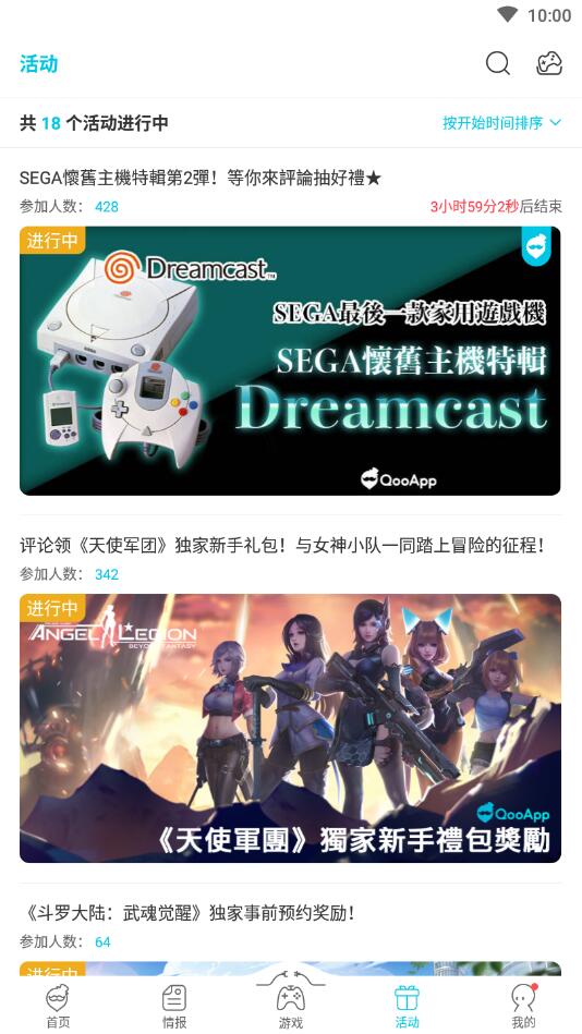 QooApp官方版