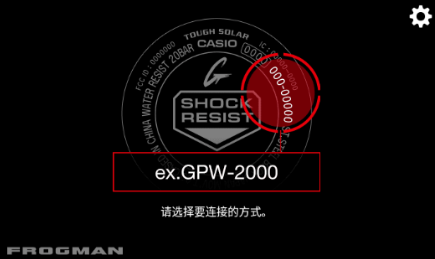 g-shockapp官方下载 g-shockapp官方下载