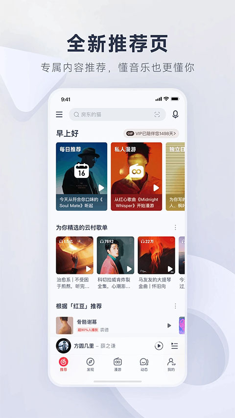 网易云音乐创作者中心手机版