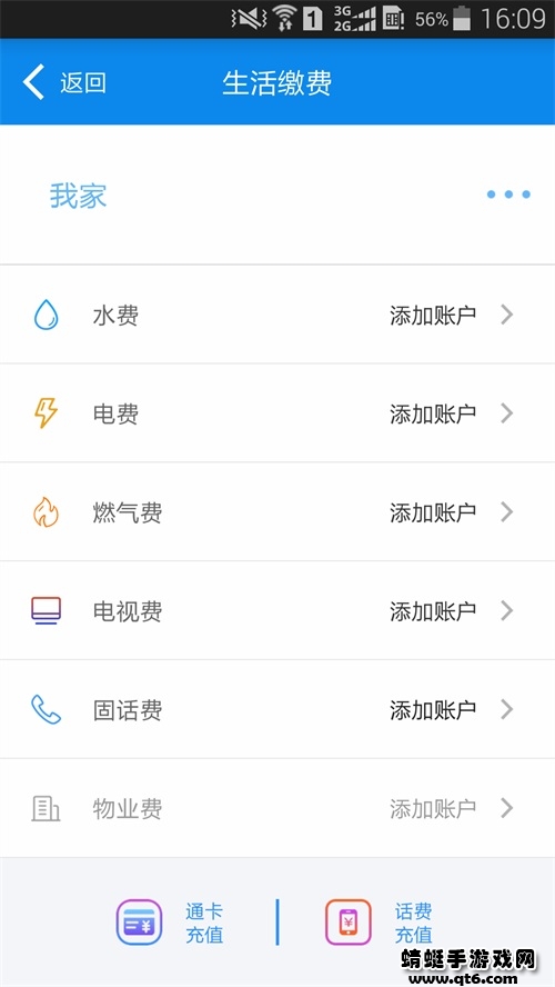绵州通公交卡 3.0.2安卓版