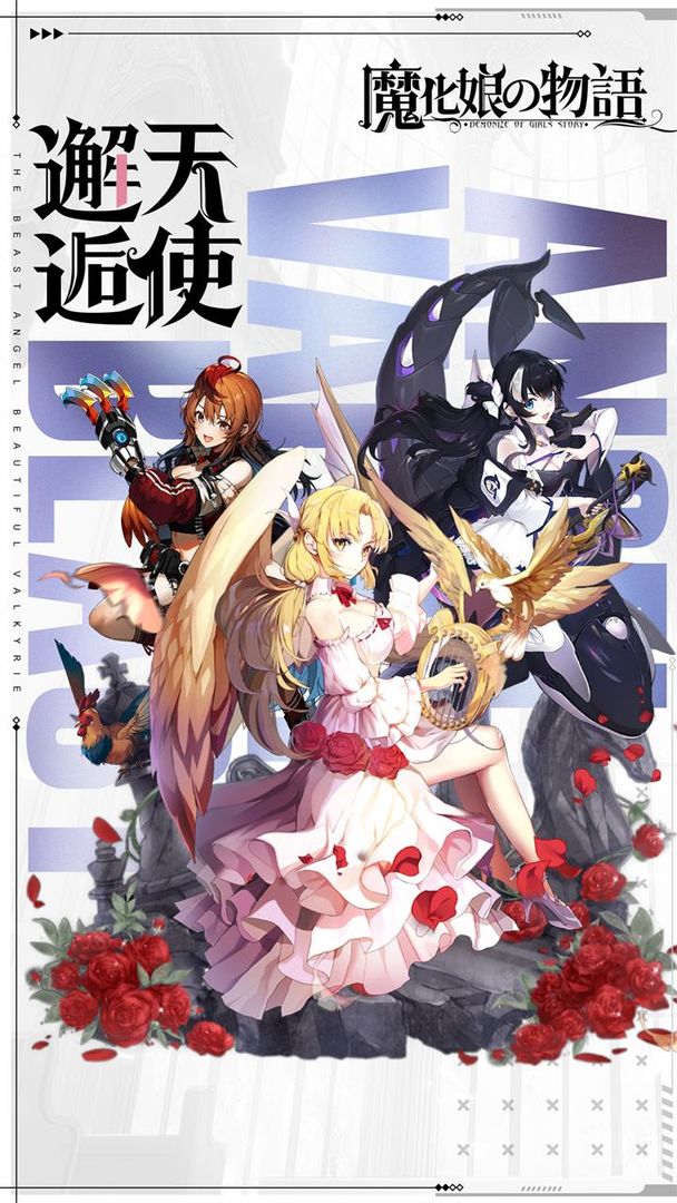 魔化娘の物语游戏 魔化娘の物语游戏