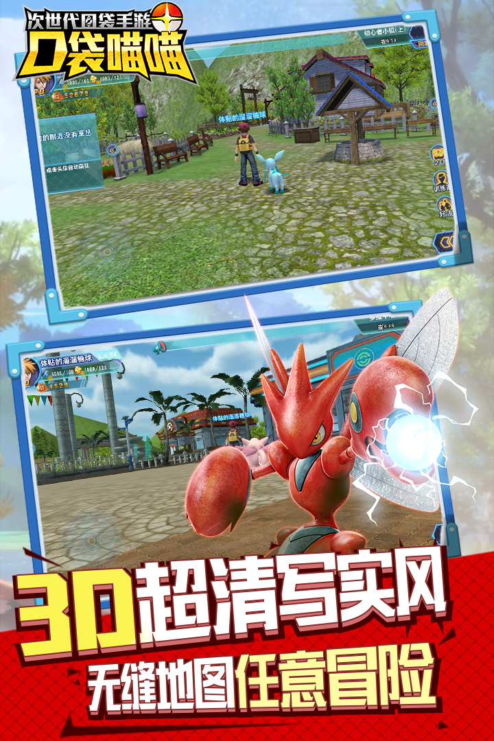 口袋喵喵游戏 1.3.3最新版