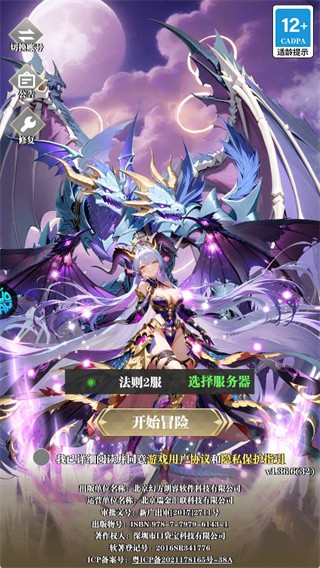 次元星姬