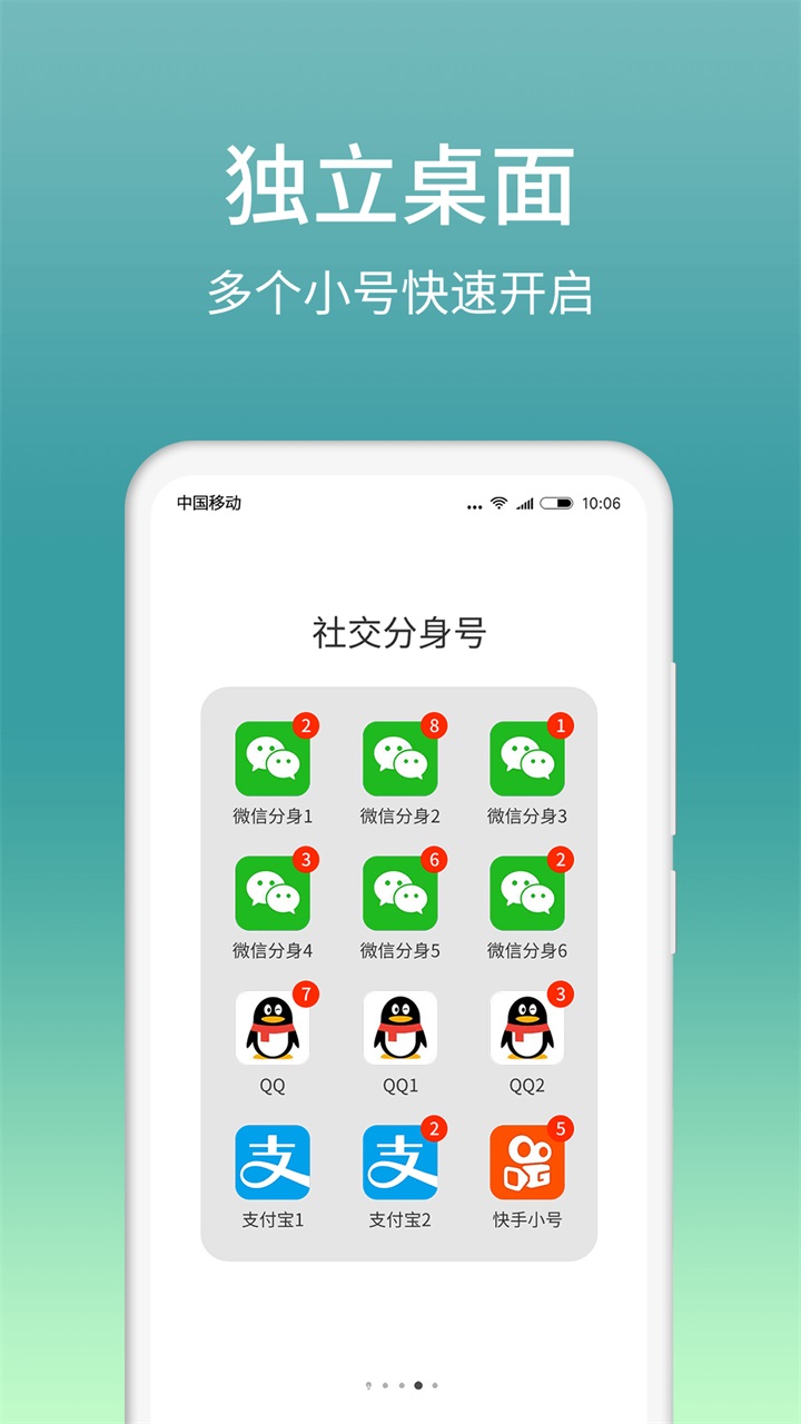 微分身版 13.0.4.0安卓版