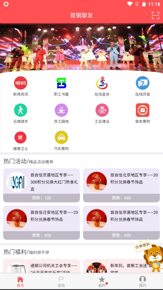 首钢挚友最新版本 首钢挚友最新版本