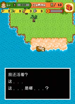 无人岛大冒险2无限资源版