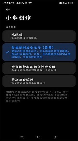 小米创作最新版本