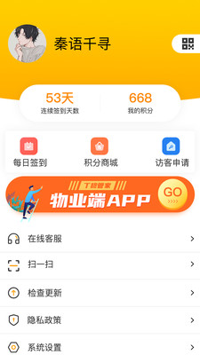 丁咚管家 1.2.7最新版
