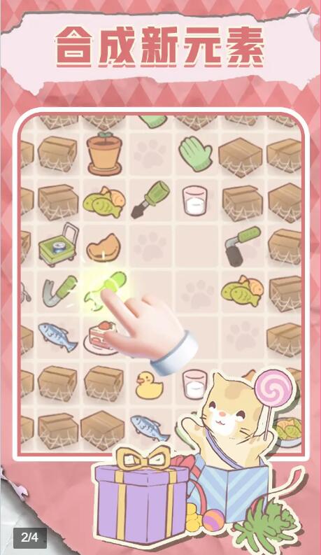 梦幻喵屋最新版 1.01安卓版