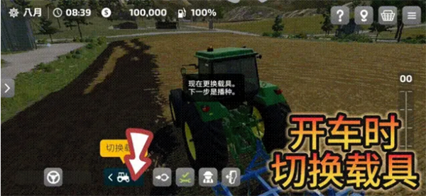 模拟农场23无限金币版图片