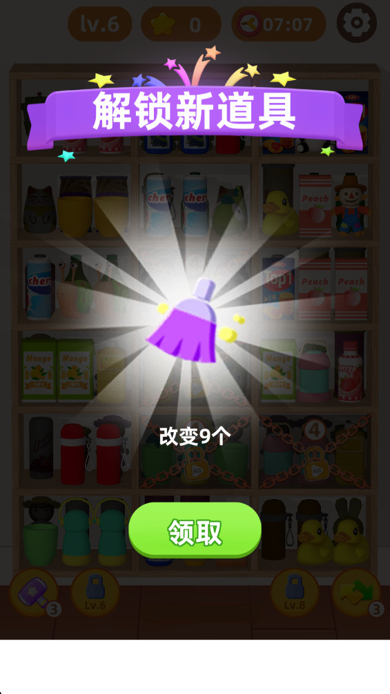 货柜爱消除最新版 1.66安卓版