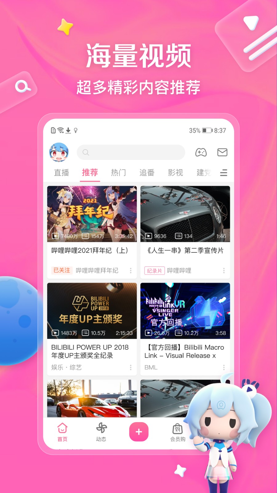 B站视频