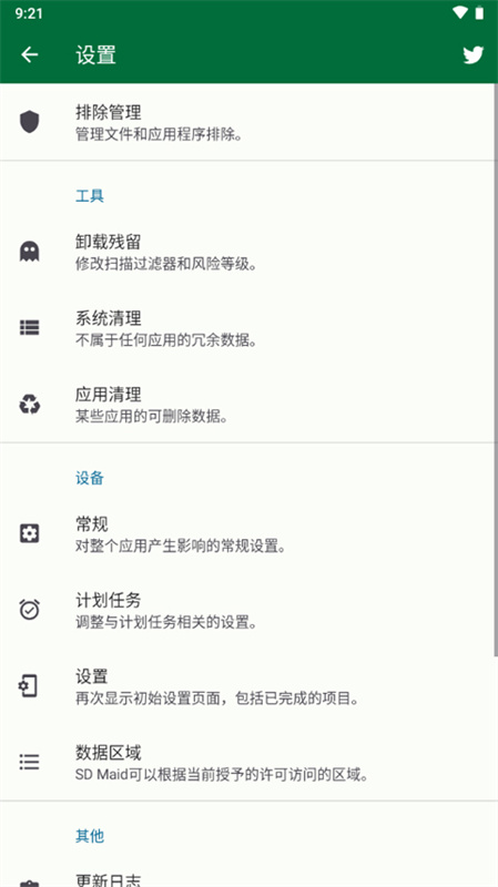 SDMaidse官方版