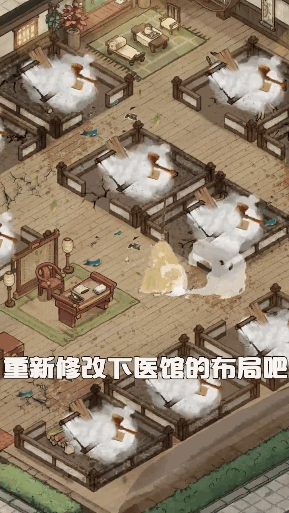 穿越宋朝当掌柜游戏 3.7.90最新版