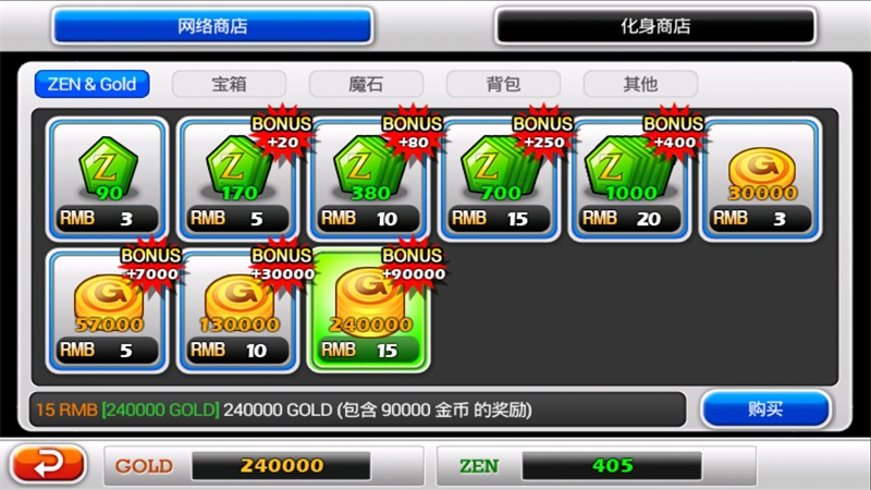 泽诺尼亚传奇5无限金币破解版 泽诺尼亚传奇5无限金币破解版