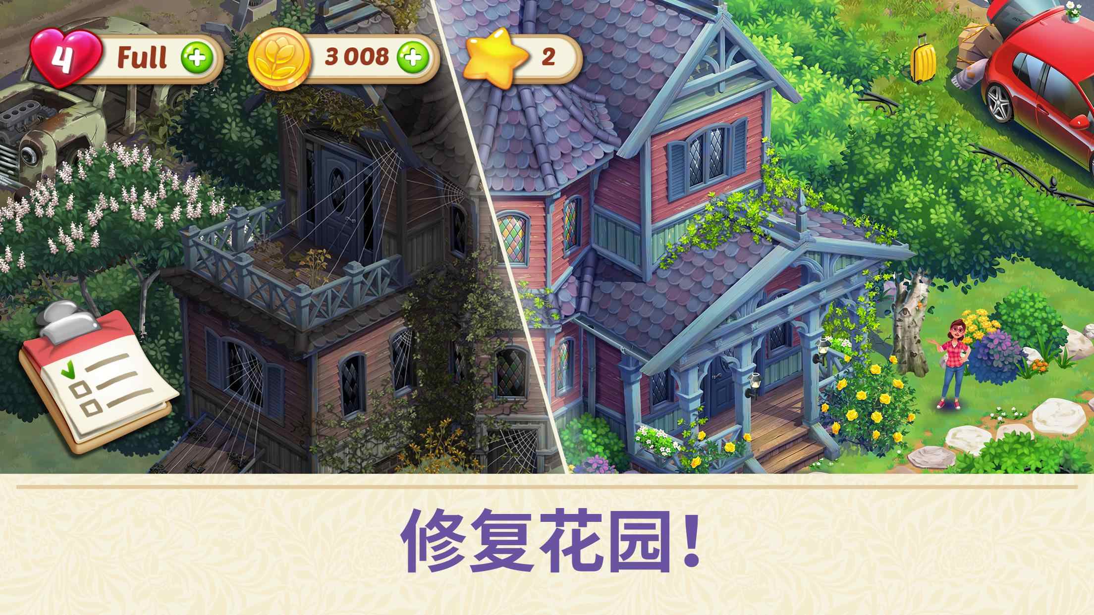 莉莉的花园（Lilys Garden）无限金币版 2.11.1破解版