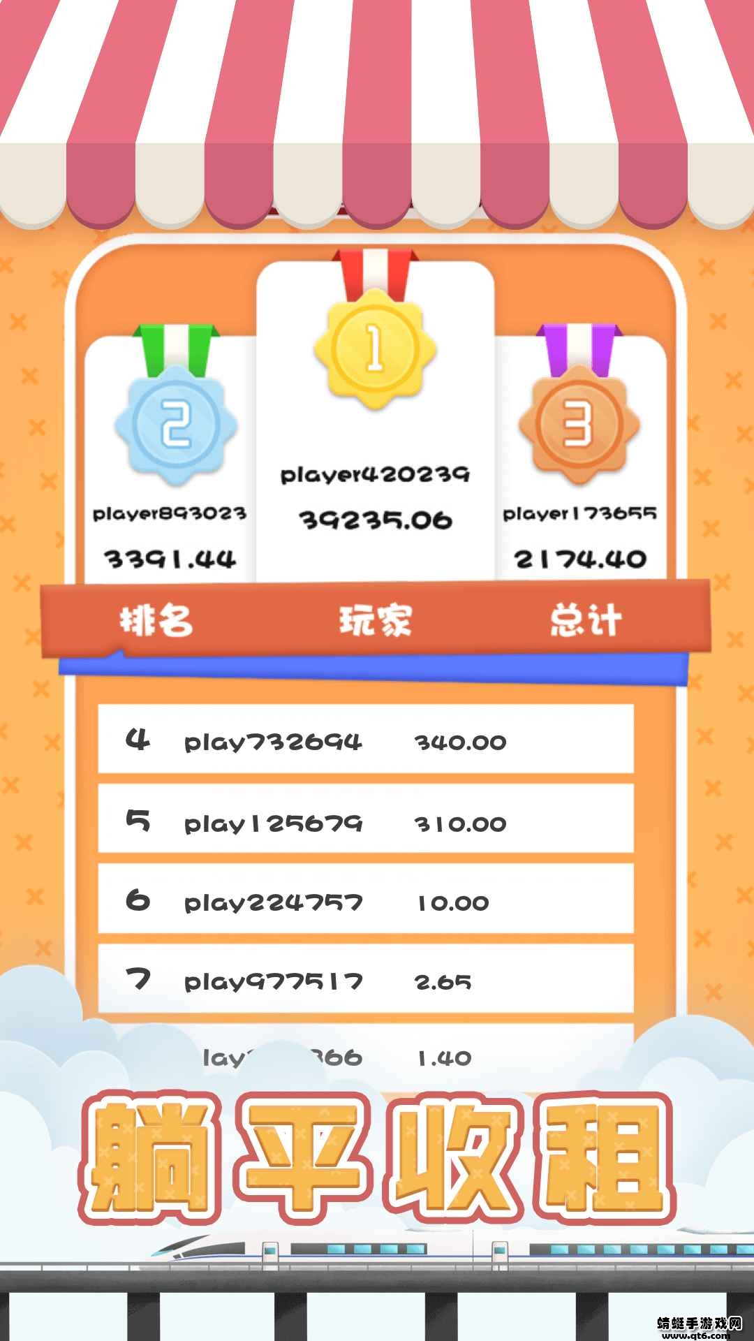 包租婆模拟器破解版免广告 1.0.0安卓版