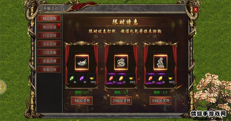 大圣西游传奇 1.1.4安卓版