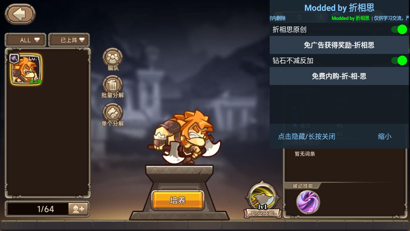 皇家冒险团破解版无限金币无限钻石(Royal Adventure) 1.1.1安卓版