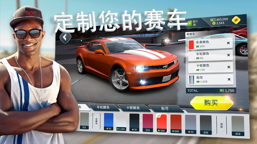 叛逆赛车新版