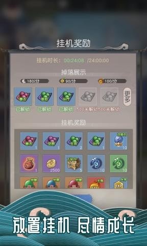 万族点名册游戏 0.6.2.0.1安卓版